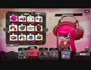 お知らせあり！サクサク試合！【スプラトゥーン2実況】