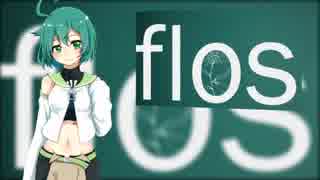 【UTAU音源配布】flos【唱葉めぐむ-Confus-】