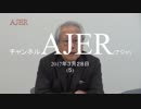 『男女共同参画計画への疑問(その2)①』久保田信之　AJER2018.3.28(5)