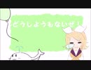 ウタタネ　歌ってみた——日菜（ひなの）