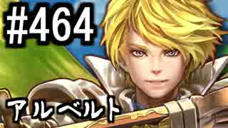 【課金マン】インペリアルサガ実況part464【とぐろ】