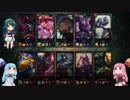 【League of Legends】琴葉姉妹のまったりLoL日記　その31【ジンクス】