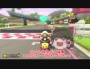 【ゆっくり実況】[#1]ゆっくりたちのほのぼのマリオカート8DX
