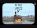 久しぶりに帰郷したら呪われてた家族。[Rusty Lake Paradise]#1