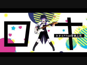 [ダンガンロンパMMD]モノ好きな方に向けた王馬小吉で「ロキ」。とか[1080p]