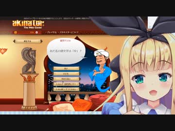 アキネーターで遊ぶ 物述有栖 ちゃん