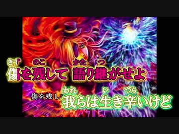 【ニコカラ】傷の名は。【波音リツ】［ホーキー］_ON Vocal