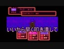 【MOTHER2】まったりゆっくりまざーつー　16かいめ【ゆっくり実況プレイ】