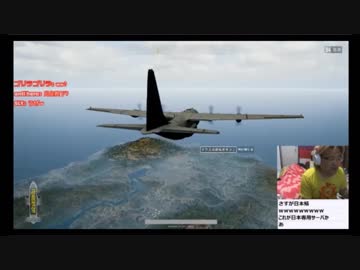 PUBG　日本人サーバーがカオスすぎる