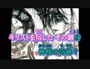 【ニコカラ】アヴェ・マリア【初音ミク】［かごめP］_OFF Vocal