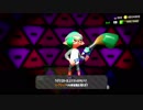 【Splatoon2女性実況】実力Ｃ帯だけど、パブリストを目指す！その８