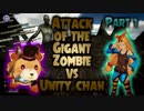 【実況】早期アクセスゲーム探訪記【Attack of the Gigant Zombie vs Unity chan】part1