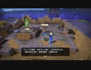 【実況】ドラゴンクエストビルダーズ　喋りながらやるだけ　part12