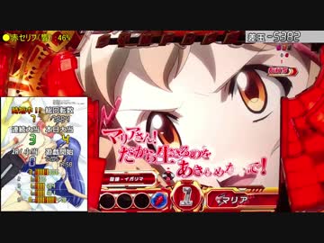 【家パチ実機】CRF戦姫絶唱シンフォギアpart55【ED目指す】