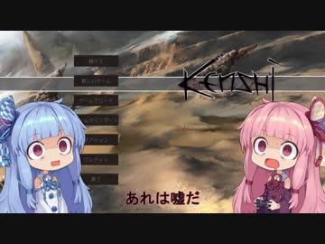【Kenshi】早口姉妹のKenshi初見プレイpart48【VOICEROID】