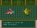 (SFC)半熟英雄　-制限プレイ-　兵士なし＆卵は奪え！　4話-7-A
