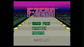 ●春のF-ZERO