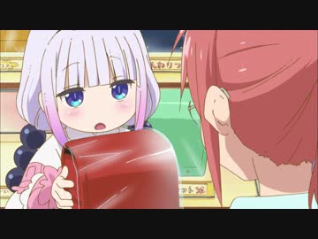 小林さんちのメイドラゴン　第4話　｢カンナ、学校に行く！(その必要はないんですが)｣