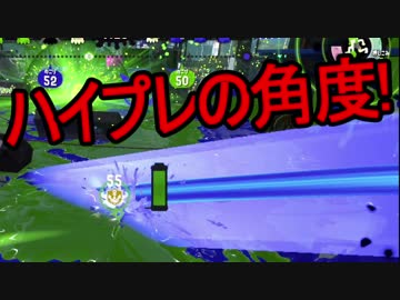 【日刊スプラトゥーン2】二刀流ローラーのガチマッチ実況244【S+ホコ】