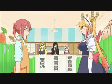 小林さんちのメイドラゴン　第8話　｢新たなるドラゴン、エルマ！(やっと出てきましたか)｣