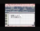 ■■ 猿でもわかるDTM （DAW 初心者 Cubase Sonar X1 Vocaloid SOL2 解説 教則 講座）