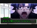 イカレちまった男達のまじでイカれたダブルクロス　Part3