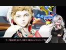 【DFFNT】絆を紡いであかりを灯そう Part2 【VOICEROID実況】