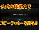 [Shadowverse実況]]デッキ自動編成を使ってランクマに潜った結果ｗｗｗｗｗｗｗｗｗｗｗｗｗｗｗｗｗｗｗｗｗｗｗｗｗｗｗ[実況pt.16]