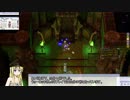 【RO】獅子吼修羅とトリオでET（28:14）【VOICEROID音声】