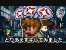 【装備共有テラリア】―NPCブチギレ編― 初心者を連れ絶体絶命な縛りで世界侵攻　エキスパート#4【4人実況】