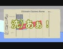 【PS4】目指すは究極！男4人でUCH Part4【実況】
