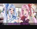 【作業用BGM】琴葉姉妹のグルメレース
