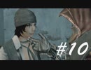 エッツィオモテモテやん！ -Assassin's CreedⅡ- #10