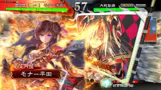 ドサンピンがそれなりに頑張る三国志大戦 第10回