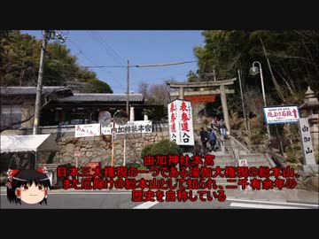【ゆっくり車載】子連れライダーの旅行記【NM4-02】その５