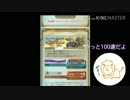 【グラブル】初心者騎空士のガチャ動画【100連】