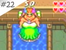 【実況】女が初見でゼルダの伝説 神々のトライフォースを実況プレイ Part22
