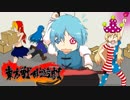 東方戦乱遊戯5 Part1 (会話パートA）【架空デュエル】【東方遊戯王】