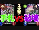 【シャドウバース実況#113】漢字２文字の最強デッキは…!?
