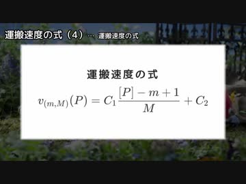 【ピクミン２】運搬速度論　第7回
