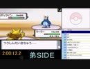 ポケットモンスターＤＰ　弟と時間制限育成対戦 後半＋対戦
