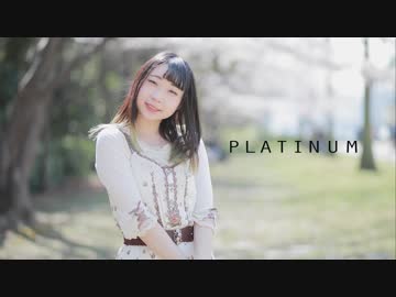 【しょうこ】『プラチナ』-shin'in future Mix- 踊ってみた【誕生日記念】