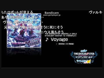 新田美波「Voyage」
