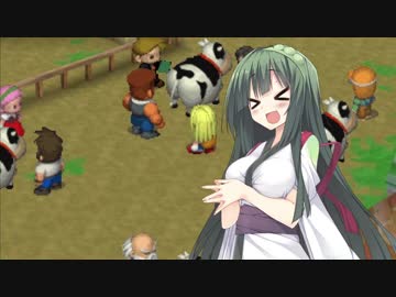 【VOICEROID実況プレイ】東北ずん子のほのぼの牧場ライフPart50