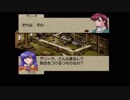 【実況】ベルウィックサーガ 3章戦闘準備