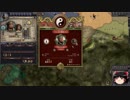 【Crusader Kings2】蒙古国の西の果て Part3