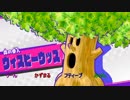 平和じゃないチームで平和なカービィスターアライズpart2