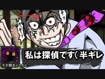 【愛縁】続！鬼と宴とＢ級ホラークトゥルフ！【鬼苑】Part:12