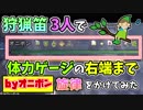 【MHW】狩猟笛３人でオーケストラしてみた【実況】