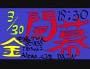 【2018】横浜DeNAベイスターズを振り返る会　オープン戦編【直前】